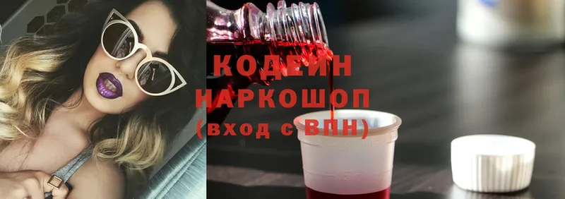 кракен ССЫЛКА  Заречный  Codein напиток Lean (лин) 